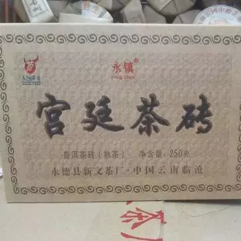Чай Пуэр 2023 Palace Tea Brick Pu er Ripe Tea Limited Edition