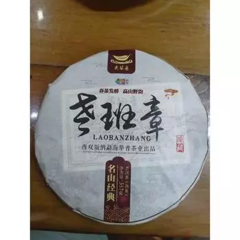 Чай пуэр 357 г. Юньнаньский чайный брусок пуэра Лаосский бань Чжантоу, весенний, древнее дерево, чистая ферментация чайного бруска пуэра 357g