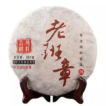 Чай Пуэр Древнее дерево Чай Пуэр Спелый чайный торт 357г Черный чай Юньнаньский чай Пуэр