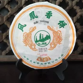 Чай Пуэр Feng Huang Xiang Bing Sheng 357г Феникс 8503 Чай Пуэр