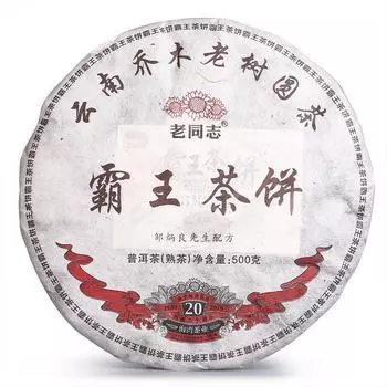 Чай Пуэр HaiWan Bawang Cha Bing Shu 2019 года Menghai Qizi Спелый чай Пуэр 500г