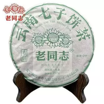 Чай Пуэр Haiwan Brown Raw 2021 партия 211 Yunnan Qi Zi Bing Sheng Puerh 357г