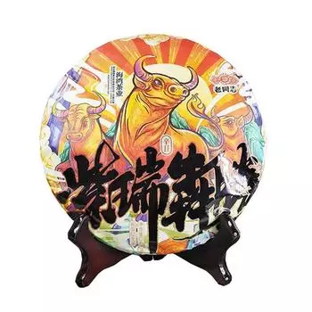 Чай Пуэр Хайвань Бык Зодиак Шэн 2021 Цзы Руй Бен Бен Сувенирный сырой чай Пуэр 400г 400g