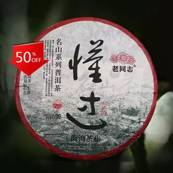 Чай Пуэр Хайвань Шэн Деревня Донг Го Чай Пуэр с древним деревом 500г