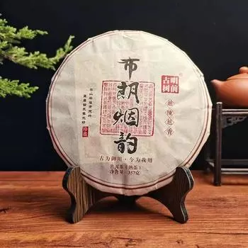 Чай пуэр из Юньнани Брауншань Баньчжан, древнее дерево, чистый материал, ферментация вне земли для получения 357 г выдержанного чайного блина пуэра 357g