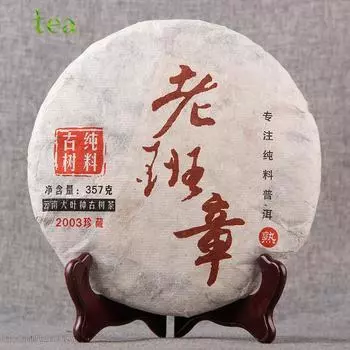 Чай пуэр из Юньнани, чай пуэр 03, коллекция старого дерева Баньчжан, чистый материал, прессованный чай пуэр, приготовленный в брикетах 357 г