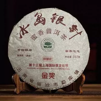 Чай пуэр из Юньнаня, Исландия, спелый чай с ароматом меда, серебряная игла, золотая награда 357g*1pcs