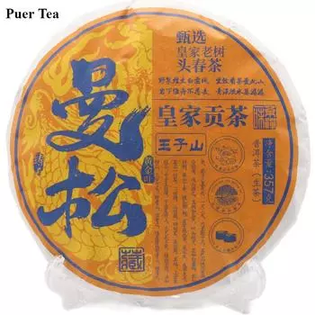 Чай пуэр Юньнаньский сырой чай Мансонг чай Золотой лист сырой чай-357 г