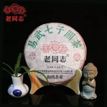 Чай Пуэр китайский Haiwan YiWu Qi Zi Bing круглый сырой 2020г. YunNan Sheng Puer 357г