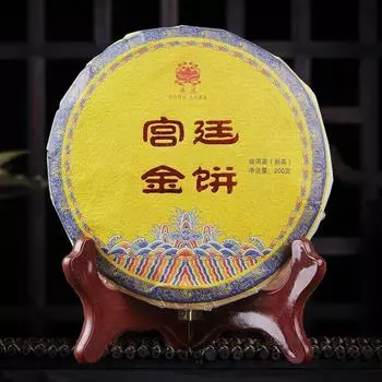 Чай Пуэр Palace Gold Shu Puer 2020, коллекция спелых пуэров Gong Ting Jin Bing, 200 г/шт. 200g