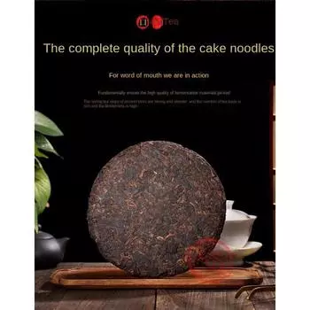 Чай пуэр, приготовленный чай 200 г. Древний чай из горного массива Юньнань Ибан, приготовленный в виде лепешки пуэра 200g