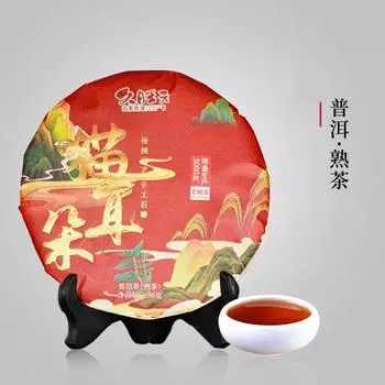 Чай пуэр, приготовленный чай 200 г. Древний чай из горного массива Юньнань Ибан, приготовленный в виде лепешки пуэра 200g