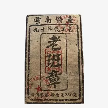 Чай Пуэр приготовленный чайный кирпич Chenxiang Golden Brick Old Class Seal Tea Bricks 250г