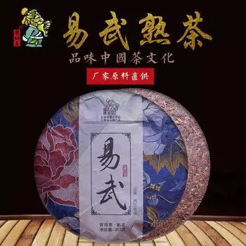 Чай Пуэр Спелый чай Иу 357г Натуральный чайный торт Шу Пу Эр Чайный торт Пуэр