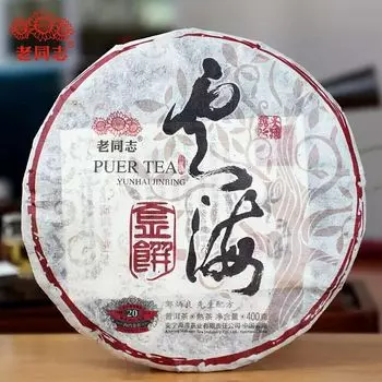 Чай Пуэр Спелый Пуэр Хайвань Море Облаков 2019г. Китайский чай ЮнХаИ Шу Пуэр 400г