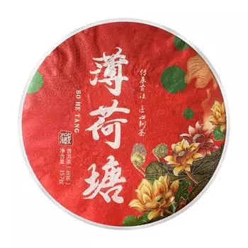 Чай Пуэр Сырой чай Мятный пруд Пуэр Сырой чай 357 г Весенний чай Qizicaotou