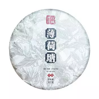 Чай Пуэр Сырой Чай Натуральный Чай Пуэр Чай Пуэр Сырой Чай Мятный Пруд 357г