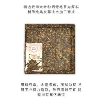 Чай Пуэр Янтарный квадратный кирпич Спелый чай Пуэр 60 г Мэнхайский чай Юньнаньский чай 60g * 1