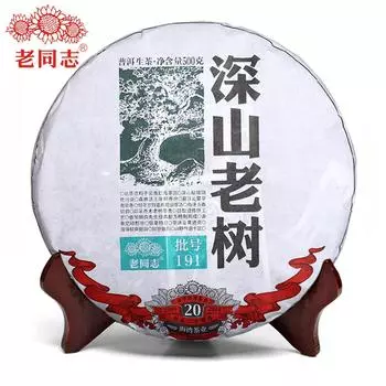 Чай Шэн Пуэр Хайвань 2019, китайский пакет 191, Шэнь Шань Лао Шу, сырой чай Пуэр, 500 г