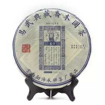 Чай Шэнь Пуэр Коллекция Иу Коллекция Арбор Торт 2019 г. Чай Шэн Пуэр с синим принтом 357 г