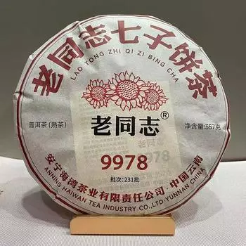 Чай Шу Пуэр 2023 Haiwan 9978 LaoTongZhi Спелый Пуэр 357г 357g