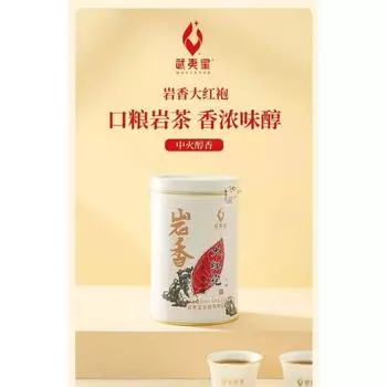 Чай Wuyi Xingyanxiang Da Hongpao маленький консервированный чай Улун Wuyishan Rock Tea 125г