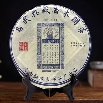 Чай Yiwu Collection Arbor Sheng Purerh Blue Print, сырой китайский чай Пуэр, 357 г, 2019 г.