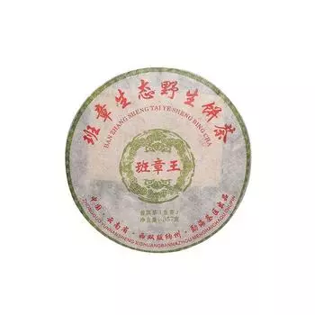 Чай Yunnan Menghai Kuban Zhang Wang Sheng Puerh 357г 357g