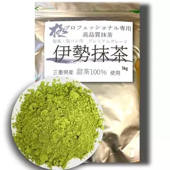 Чай Zen Leaf Ise для профессионалов 1 кг Матча матча для профессионалов матча матча матча для матча для сладкого чая [обработка матча] порошок,