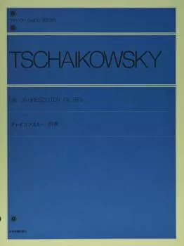 Чайковский Времена года с комментариями соч. 37а