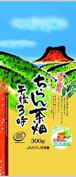 Чайная ферма JA Kagoshima Tea Industry Charan 3pm 300g