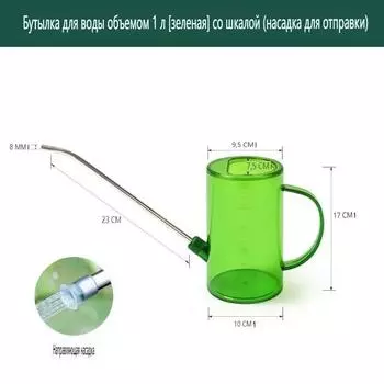 Чайник для полива из нержавеющей стали с длинным горлом, бытовой чайник для полива цветов, горшок для полива зеленых растений, горшок для полива - 1 л One Size зелёный
