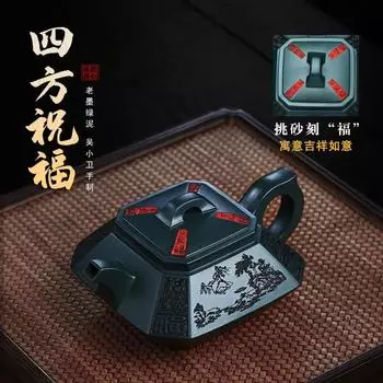 Чайник ручной работы из высококачественной фиолетовой глины Исин объемом 280 мл с 9 отверстиями, фильтр для чая, китайский чайный набор «Цзыша» из необработанной руды зеленого цвета