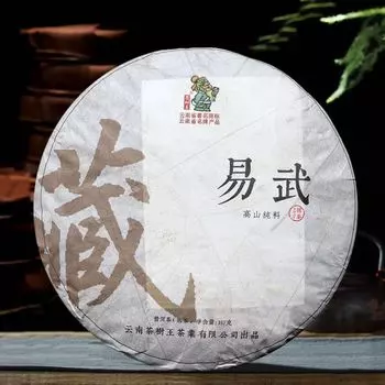 Чайное дерево Ван Иу Пуэр чай приготовленный чай Юньнань Мэнхай семь сыновей торт чай Иу Гун чайный торт 357г 357g