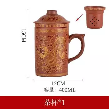 Чайные чашки Yixing Zisha, китайская керамическая чашка для чая Bubble Tea объемом 400 мл, набор для чая Kung Fu ручной работы, фиолетовые глиняные чашки с фильтрами красный