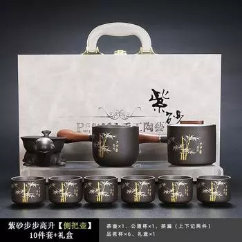 Чайный набор Гаошэн из фиолетовой глины шаг за шагом, набор с золотой росписью, чайник для заваривания чая, бытовой чайник из исинской глины, набор чайных чашек Step by step side handle pot 10-piece set
