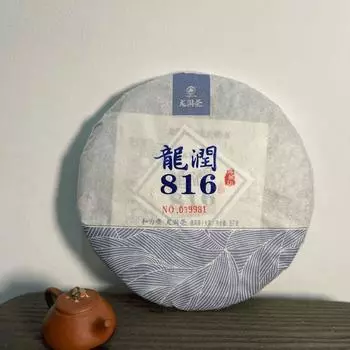 Чайный пирог Yunnan Longrun Puerh 2013 г. 816 Неферментированный чай Пуэр Raw 357г 357g