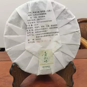 Чайный торт Menghai BanzhangWuzhai Pu er, 357 г, Юньнань, чистый весенний чай из чайного дерева, чай Banzhangsheng Pu er 357g