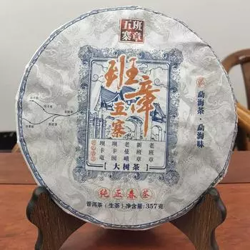 Чайный торт Menghai BanzhangWuzhai Pu er, 357 г, Юньнань, чистый весенний чай из чайного дерева, чай Banzhangsheng Pu er 357g