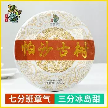 Чайный торт Пуэр Спелый Пуэр Паша Древнее Дерево 200г Чай Пуэр