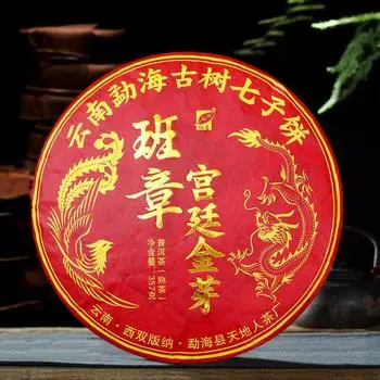 Чайный торт Yunnan Menghai Banzhang Tribute Golden Buds Pu er 2018 357г Спелый пуэр