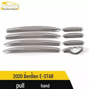 Changan 2020 Benben E-STAR дверная ручка декоративная полоса аксессуар single hole without smart, 8 pieces сапфировый