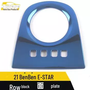 Changan 21 Benben E-STAR Gear Panel & Cup Holder Декоративная рамка Stainless steel
