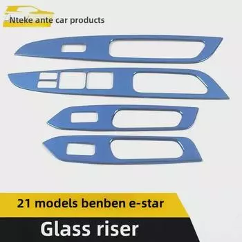 Changan 21 Benben E-STAR Window Armrest Sequin и Glass Lifting Декоративная рамка titanium brushed, 4 pieces чёрный