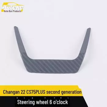 Changan 22 CS75PLUS Gen 2 приборная панель рулевого колеса с блестками titanium brushed * 1 чёрный