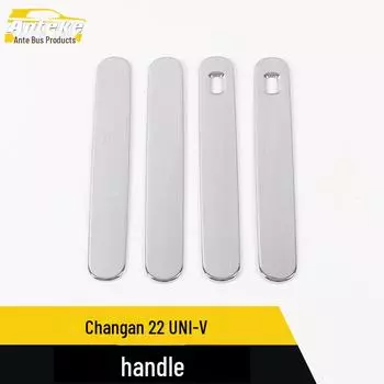 Changan 22 UNI-V Handle Bright Strip Patch - Внешняя декоративная наклейка для модификации автомобиля 4 pieces