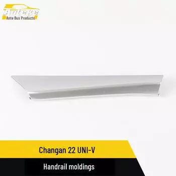Changan 22 UNI-V Подлокотник Отделка Декоративная Наклейка Handrail trim