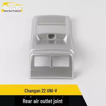 Changan 22 UNI-V Задний воздухозаборник Декоративная рамка и противоударный аксессуар 1 piece
