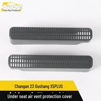 Changan 23 Oushang X5PLUS Защитная крышка воздухозаборника сиденья Аксессуары 2 pieces чёрный