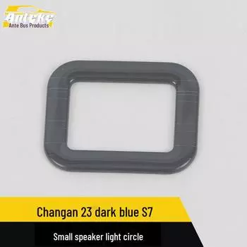 Changan 23 S7 темно-синяя отделка динамика и дверного переключателя carbon fiber * 1 темно-синий